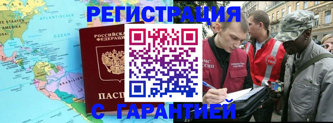 временная регистрация надежно в Пензенской области