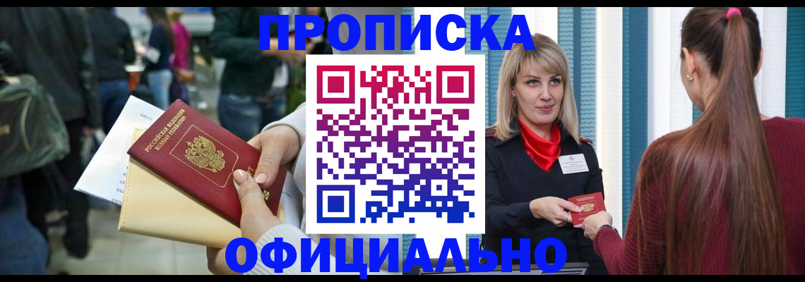 временная регистрация адрес в Пензенской области