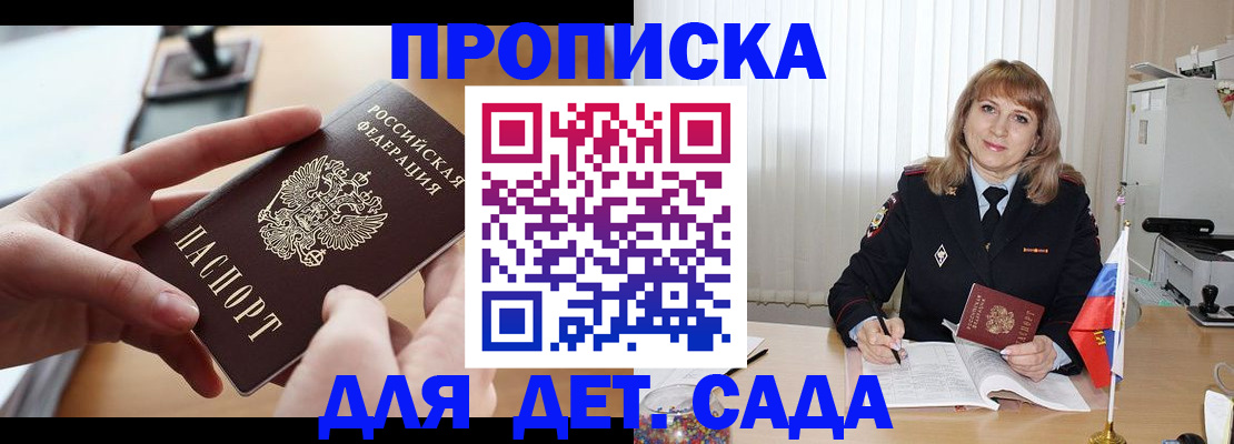 временная регистрация 2025 в Пензенской области