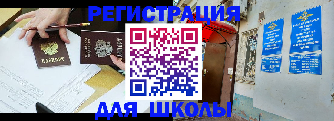 прописка 2025 в Пензенской области