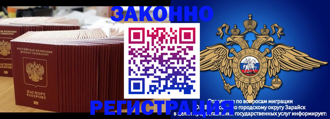прописка для школы в Пензенской области