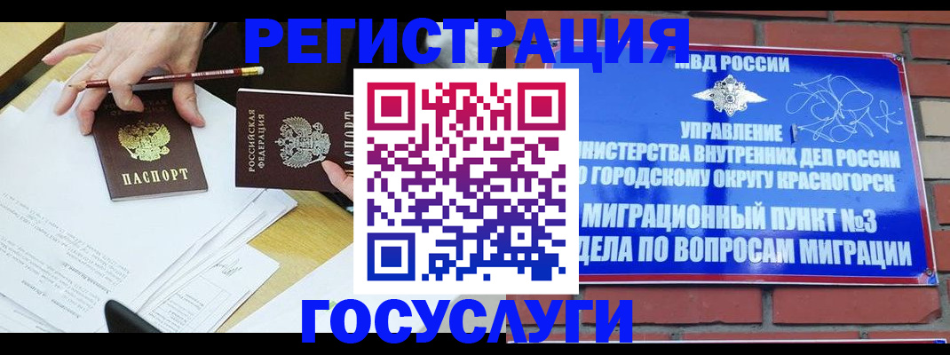 временная регистрация адрес в Пензенской области