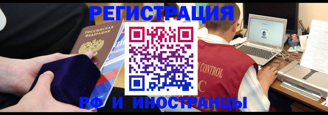 регистрация в Пензенской области